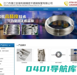 精密不锈钢毛细管|医用精密管厂家|江门市蓬江区银利钢精密不锈钢制管有限公司
