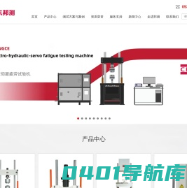 山东邦测试验机有限公司,试验机,疲劳试验机,电动疲劳试验机