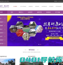 南京卓越考研-考研集训营,全日制考研辅导班,南京考研辅导班,考研补习班