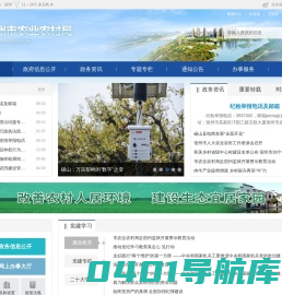 宿州市农业农村局