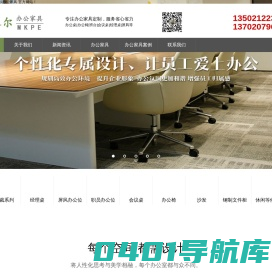 天津办公家具_天津办公家具厂_天津办公桌椅-天津美克派尔家具有限公司
