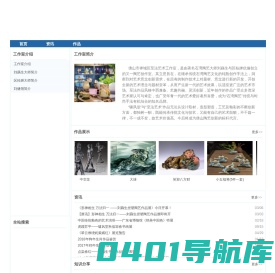 -至法艺术工作室