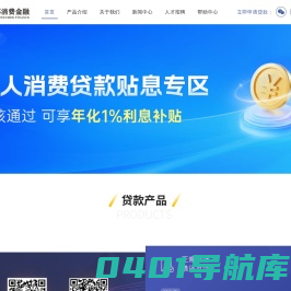 中邮消费金融官网，中邮钱包助你信用生活，乐享由你。