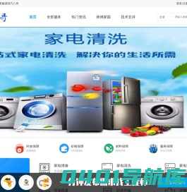 【巧八哥】家电维修—空调,冰箱,洗衣机,冷库,壁挂炉,冰柜,热水器维修安装