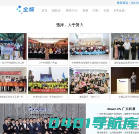 佛山金蝶软件,财务软件|ERP|进销存系统|官方正版400-8389-884—广东科睿佛山金蝶服务商