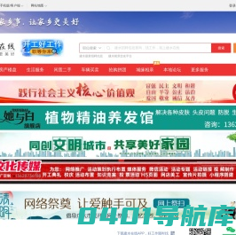 建水在线-建水招聘找工作、找房子、找对象，建水综合生活信息门户！