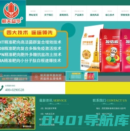 西安益华农生物科技有限公司