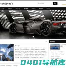四川成都埃克森美孚润滑油授权经销商,鼎力石化有限公司-汽车用油，工业用油。