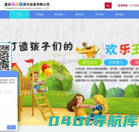 重庆不锈钢滑梯-重庆室内儿童乐园设备-重庆淘气堡-重庆游乐设备厂家-重庆非标游乐设备-重庆网红游乐设备-重庆游乐设施-重庆萌小象游乐设备有限公司
