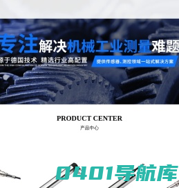 位移传感器,真空泵,智能静音风机,罗茨风机,广东贝乐机电