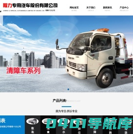 防撞缓冲车-二手洒水车-程力专用汽车股份有限公司销售十分公司