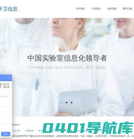 lims信息管理系统_实验室管理系统软件_从业健康体检系统_职业卫生体检监护-深圳中卫lims软件公司