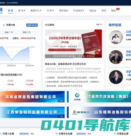 中国白银网