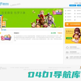 迎龙文化