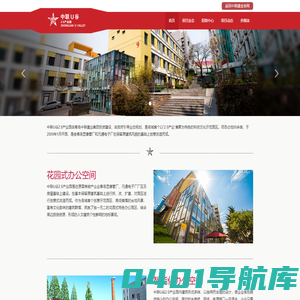 中联U谷 - 中联建业集团