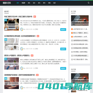 酷酷车百科-享受轻松快乐车生活