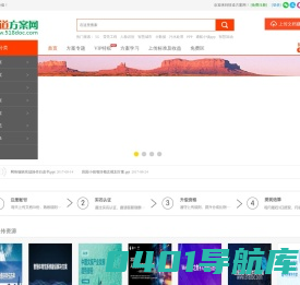 悟道方案网_智慧城市方案设计平台