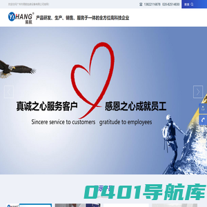 广州市易航包装设备有限公司