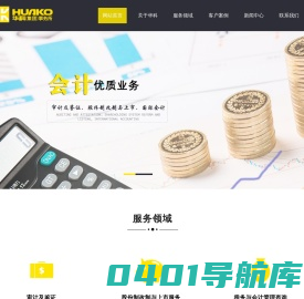 审计及鉴证, 税务与会计管理咨询, 资产评估,扬州华科会计师事务所（普通合伙）