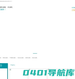 铸铁压滤机_不锈钢压滤机_铝合金压滤机_板框压滤机_压滤机滤板