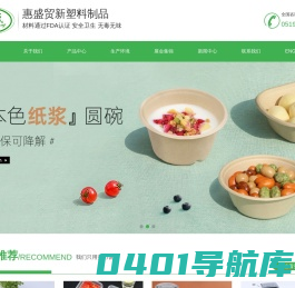 塑料餐盒_一次性打包餐盒_厂家批发--常州市武进区礼嘉惠盛贸新塑料制品有限公司