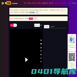 快音视-全网短视频集合
