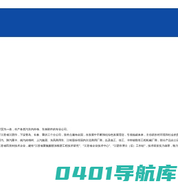 江阴协统汽车附件有限公司_侧顶棚_JH6高架箱