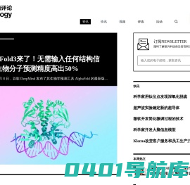 麻省理工科技评论-发现改变世界的新兴科技