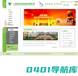 广东南方洁灵科技实业有限公司|洁灵植物甙功效牙膏官网-广东南方洁灵科技实业有限公司