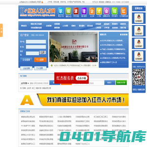 山西劳务派遣_太原劳务外包_山西招考测评_物业管理服务_山西红杰人才集团【红杰人力人才官网】_山西浦东红杰人力资源有限公司