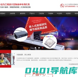 led线条灯厂家,led洗墙灯,led投光灯,户外亮化工程定制-中仓照明