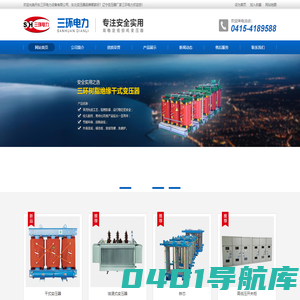 丹东三环电力设备有限公司-辽宁电力变压器厂家-东北变压器生产厂家-东北变压器品牌哪家好