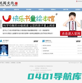 悦阅文化传播(延边）有限公司