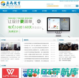 宜宾市：电脑办公软件培训，平面设计印刷喷绘零基础速成学习，计算机办公自动化应用课程