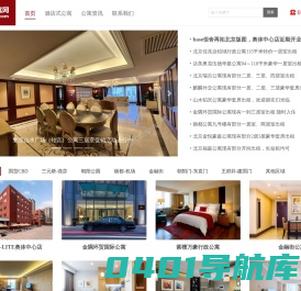北京酒店式公寓网-出租、长租、短租、月租平台