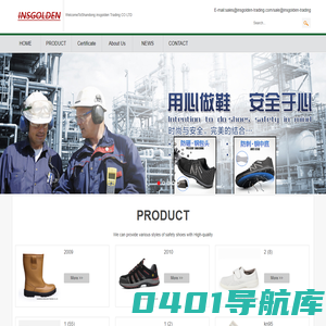 ShanDong InsGolden Trading Co.,Ltd-safety shoes/work shoes/safety boots/training shoes，