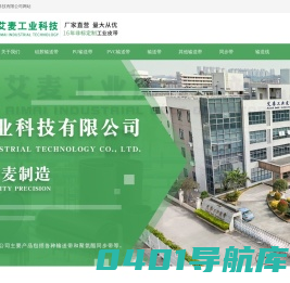食品输送带_PVC输送带_PU同步带_耐高温输送带生产厂家-艾麦