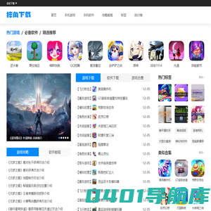 手游下载平台_手机app下载大全_摔角下载