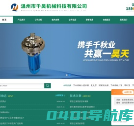 卫生级磁力搅拌器,乳化泵,固液混合器,卫生级磁力泵-温州市千昊机械科技有限公司