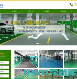 武汉工业厂房地坪-武汉邦顺涂装工程有限公司-网站首页