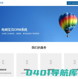 轻智科技 — 助力中小微企业数字化转型
