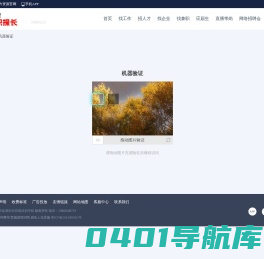 职探长打造人才服务新生态