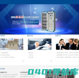 深圳市恒通电力设备有限公司