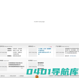 富通集团有限公司