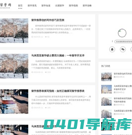 鹰潭留学资讯