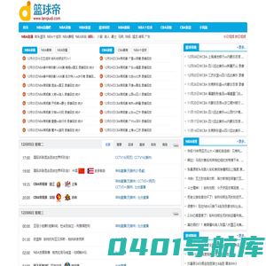 篮球帝-NBA直播_NBA录像_CBA录像_NBA直播吧_篮球蒂