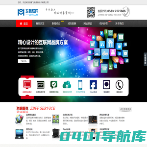 淄博飞帆信息技术有限公司