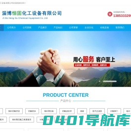 衬塑管道_衬四氟管道厂家-淄博恒固化工设备有限公司
