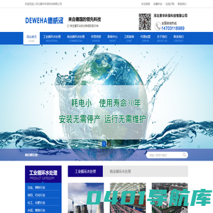 河北景华环保科技有限公司