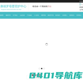重庆康禧罗母婴用品有限公司